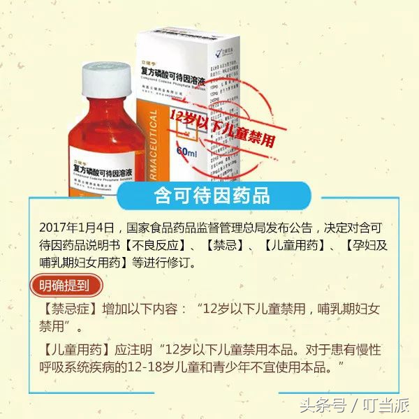 被列入黑名单的儿童药,6类药值得家长警惕的儿童用药