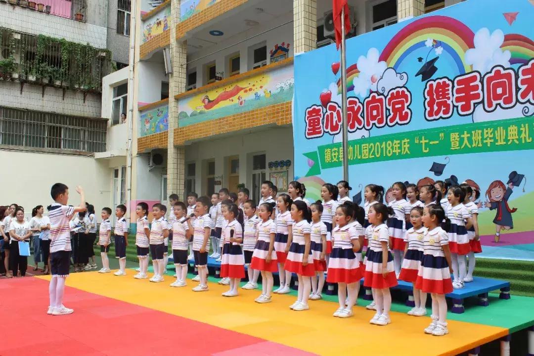桥驿镇童心幼儿园毕业典礼,幼儿园庆祝七一暨期末颁奖典礼