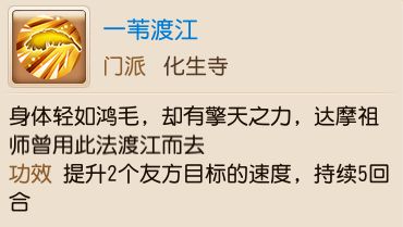 梦幻西游怎样快速用特技,梦幻西游用特技怎么弹开封印
