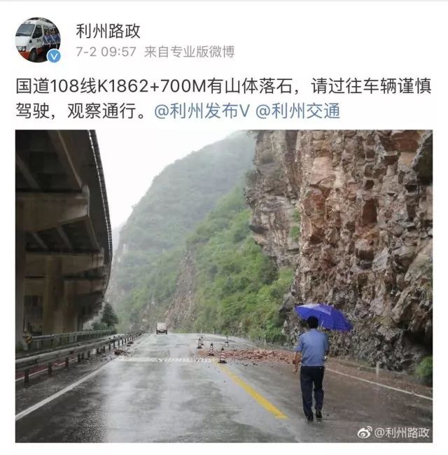 广元暴雨列车返回绵阳,暴雨袭击四川广元