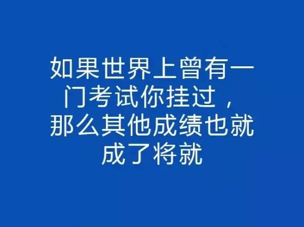 在沈阳药科大学，考试周是一种怎样的体验？
