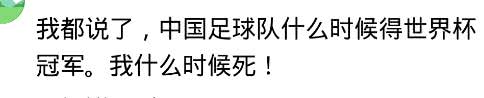 世界杯搞笑段子,2018世界杯足球搞笑场面