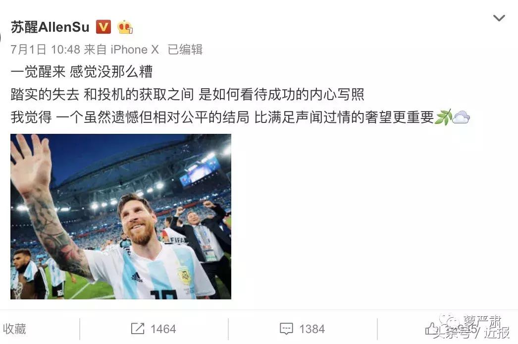 谢天笑做客央视尬聊，世界杯支持意大利！网友：是世界杯期间的我