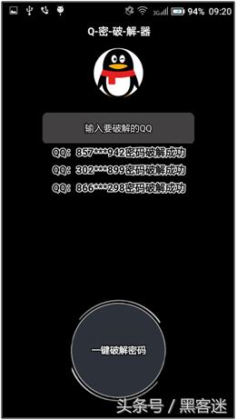 号被盗了盗号人骗钱,号被盗了骗子骗术