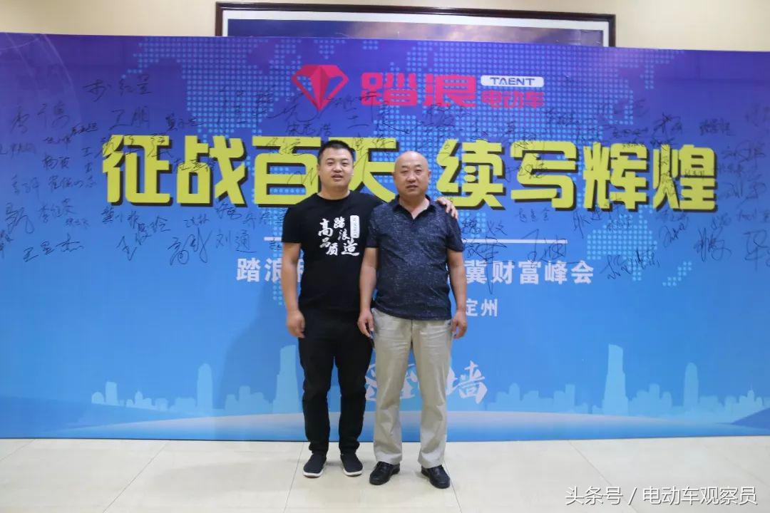 踏浪电动车燕郊代理,踏浪电动车营销峰会