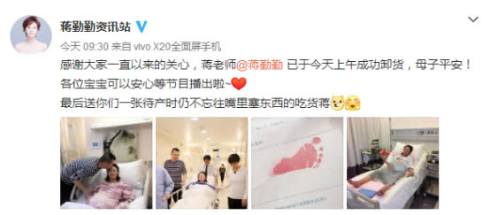 蒋勤勤二胎是自然怀孕吗,蒋勤勤二胎生的儿子还是女儿