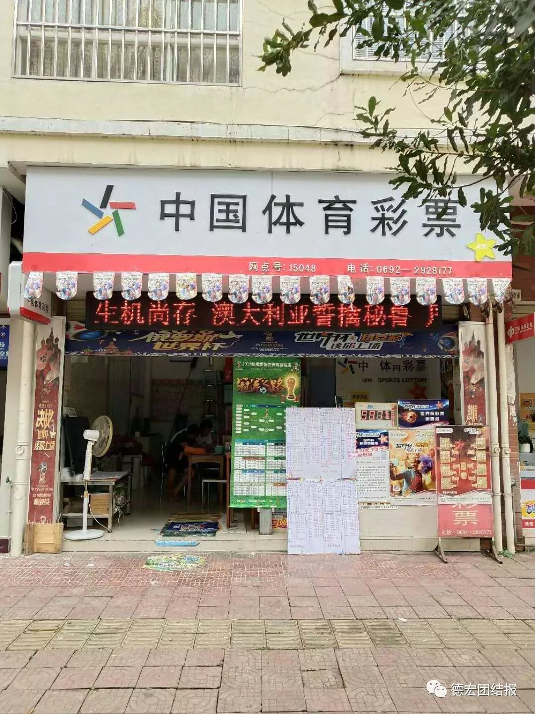 买世界杯竞猜规则,快乐购彩怎么分析