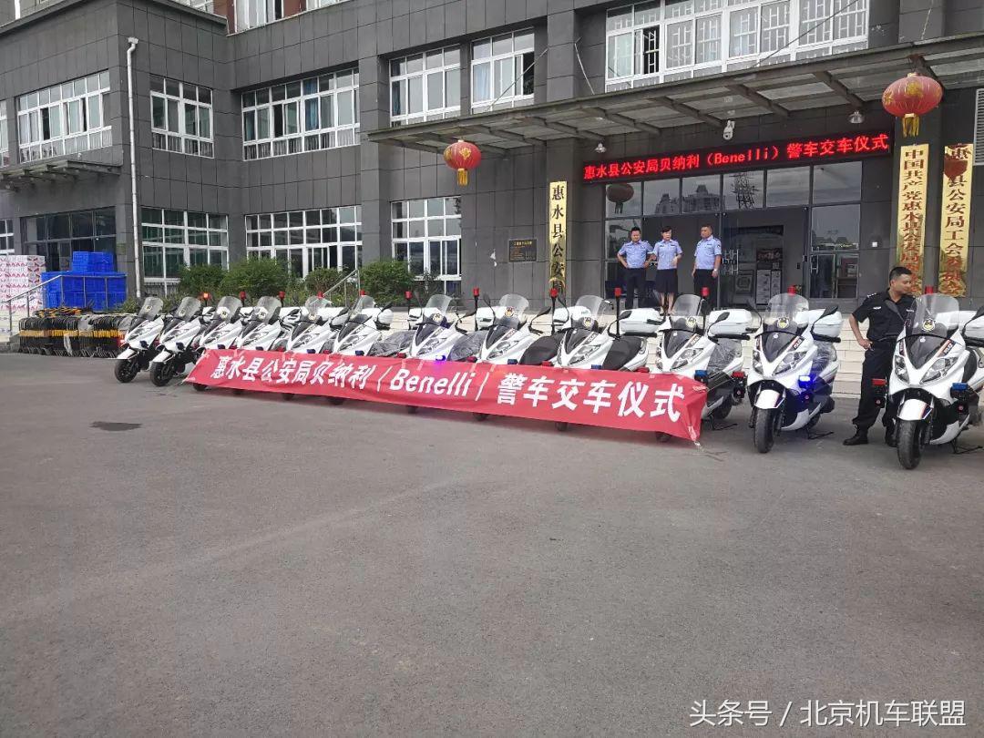 Benelli银刃250警用版长啥样？贵州惠水县公安局铁骑交车现场