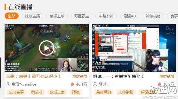 lpl最漂亮的主持人余霜,lpl主持人余霜直播