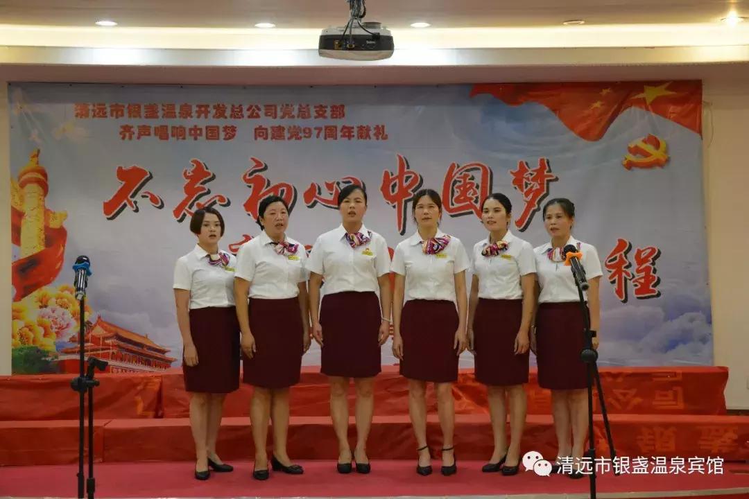 不忘初心中国梦高歌阔步新征程