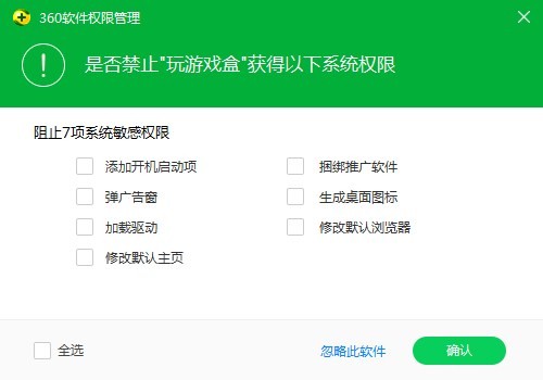 360权限管理在哪里打开,360安全卫士权限管理怎么打开