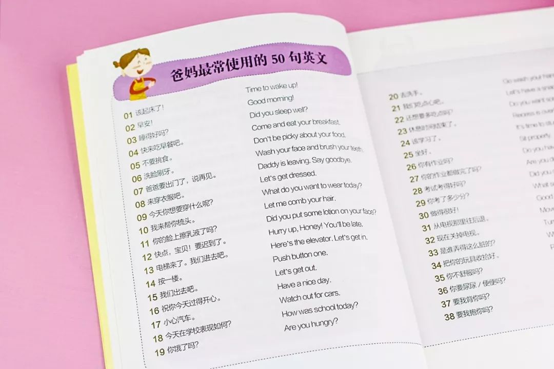 全球抢疯了的《美国家庭万用亲子英文》开团!附送10小时美音MP3,能用20年的英语会话书!