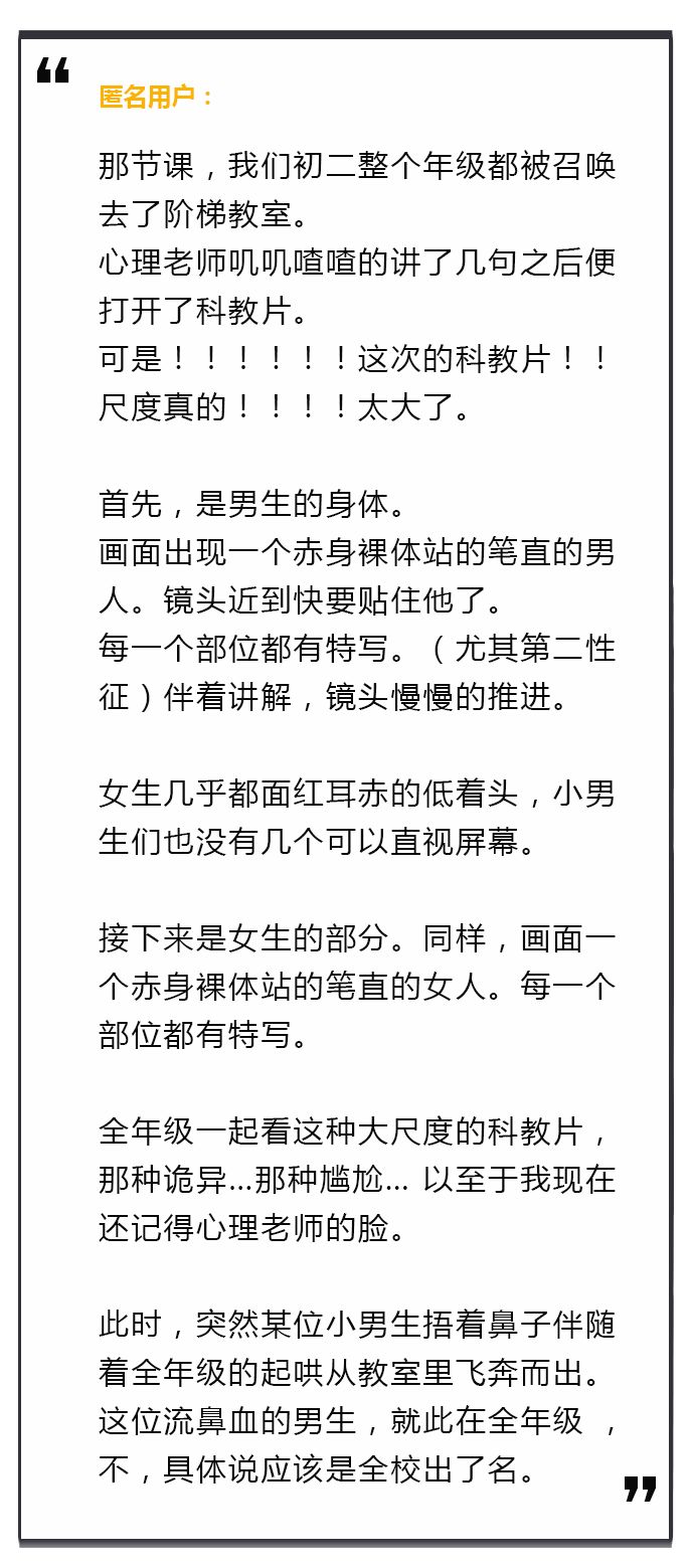第一次上生理课，男老师拿着模具，对女同学说……
