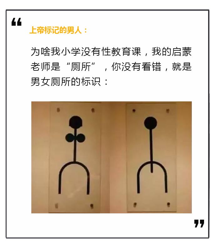 第一次上生理课,男老师拿着模具,对女同学说……