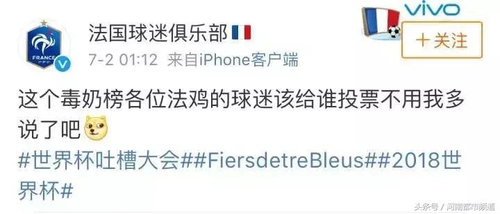 西班牙爆冷出局，这个“东方神秘力量”火了，奶谁谁出局！