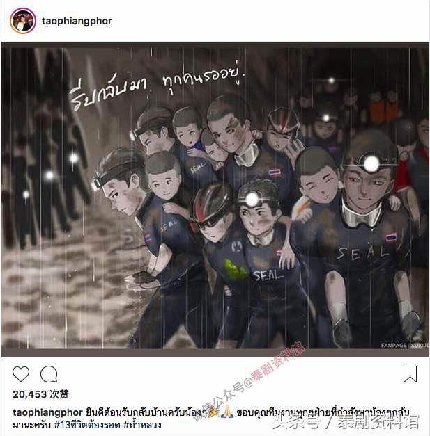 泰国明星足球队,泰国少年足球队员是否找到