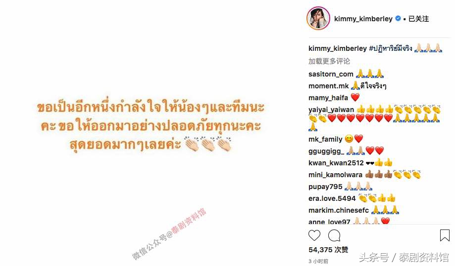 泰国明星足球队,泰国少年足球队员是否找到