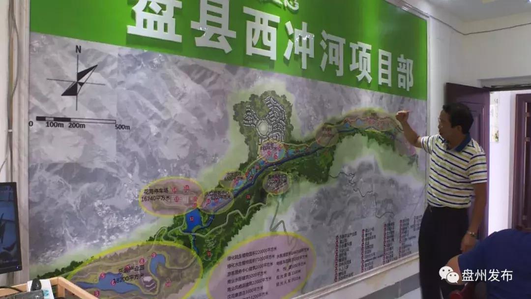 盘州旅发大会2020开幕式地点,2016年六盘水市旅发大会