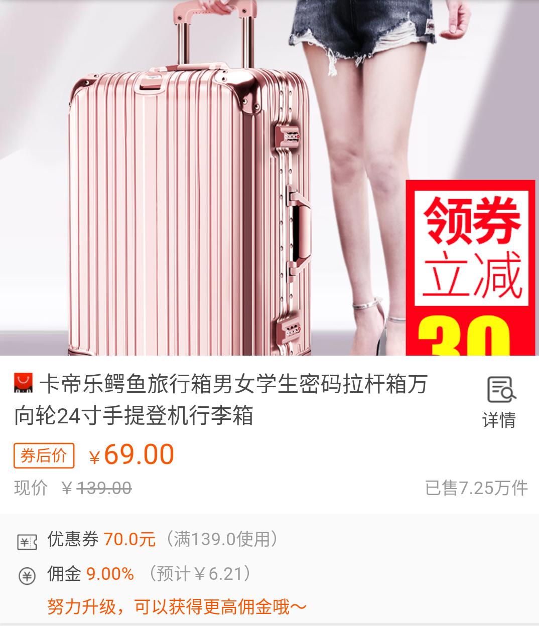 淘宝购物电器省钱技巧,手机淘宝上购物怎样省钱