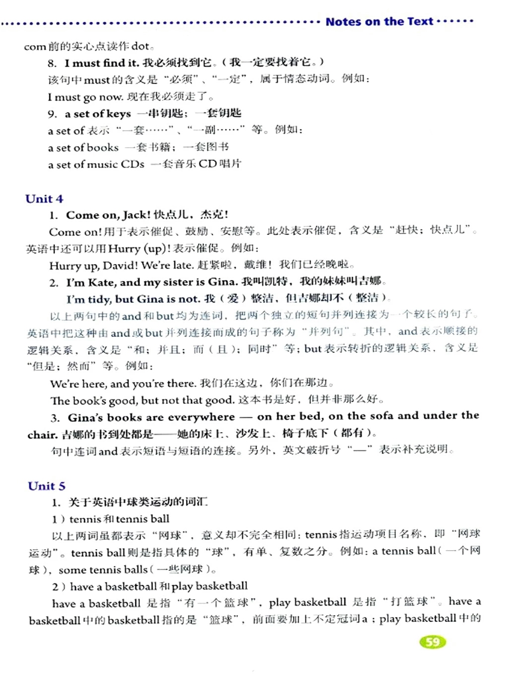 精通版七年级上册英语电子版课本,人教版七年级英语上册课本电子版