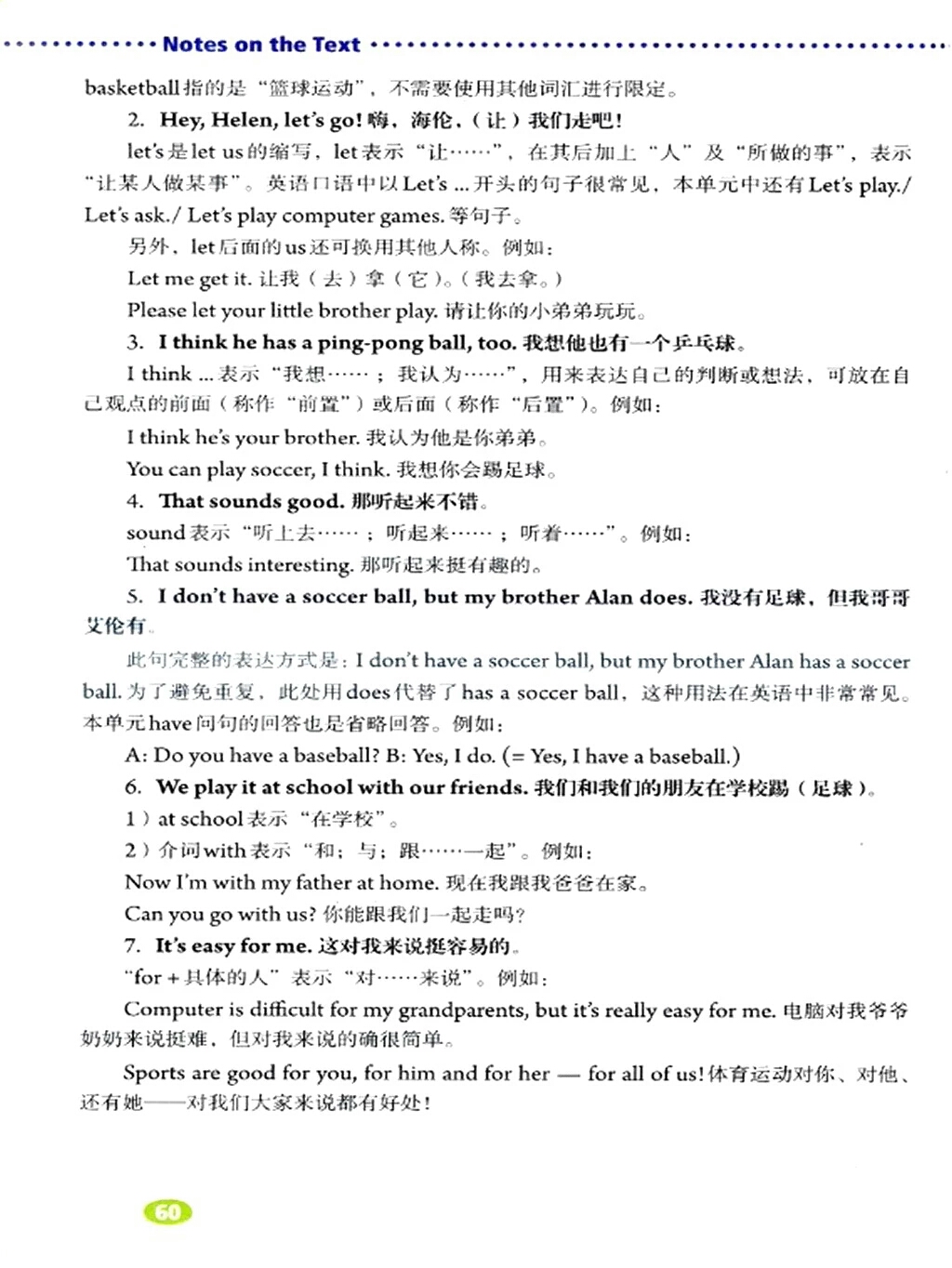 精通版七年级上册英语电子版课本,人教版七年级英语上册课本电子版