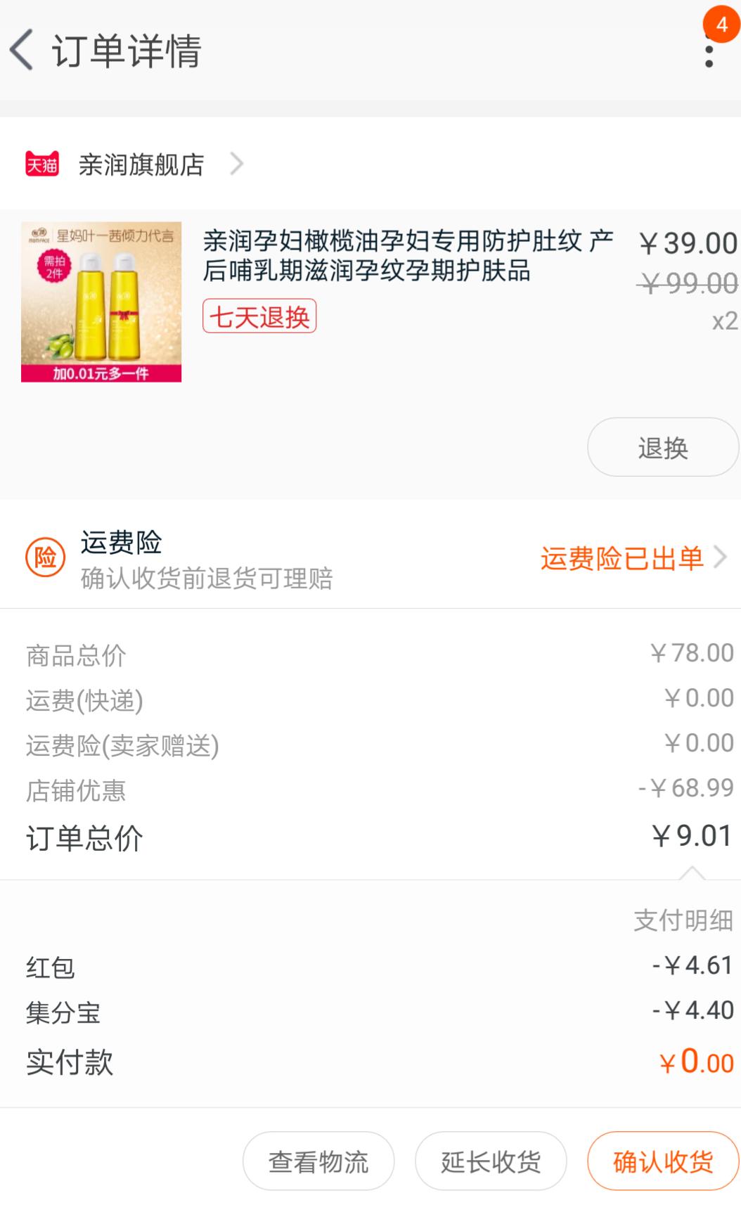 淘宝购物电器省钱技巧,手机淘宝上购物怎样省钱