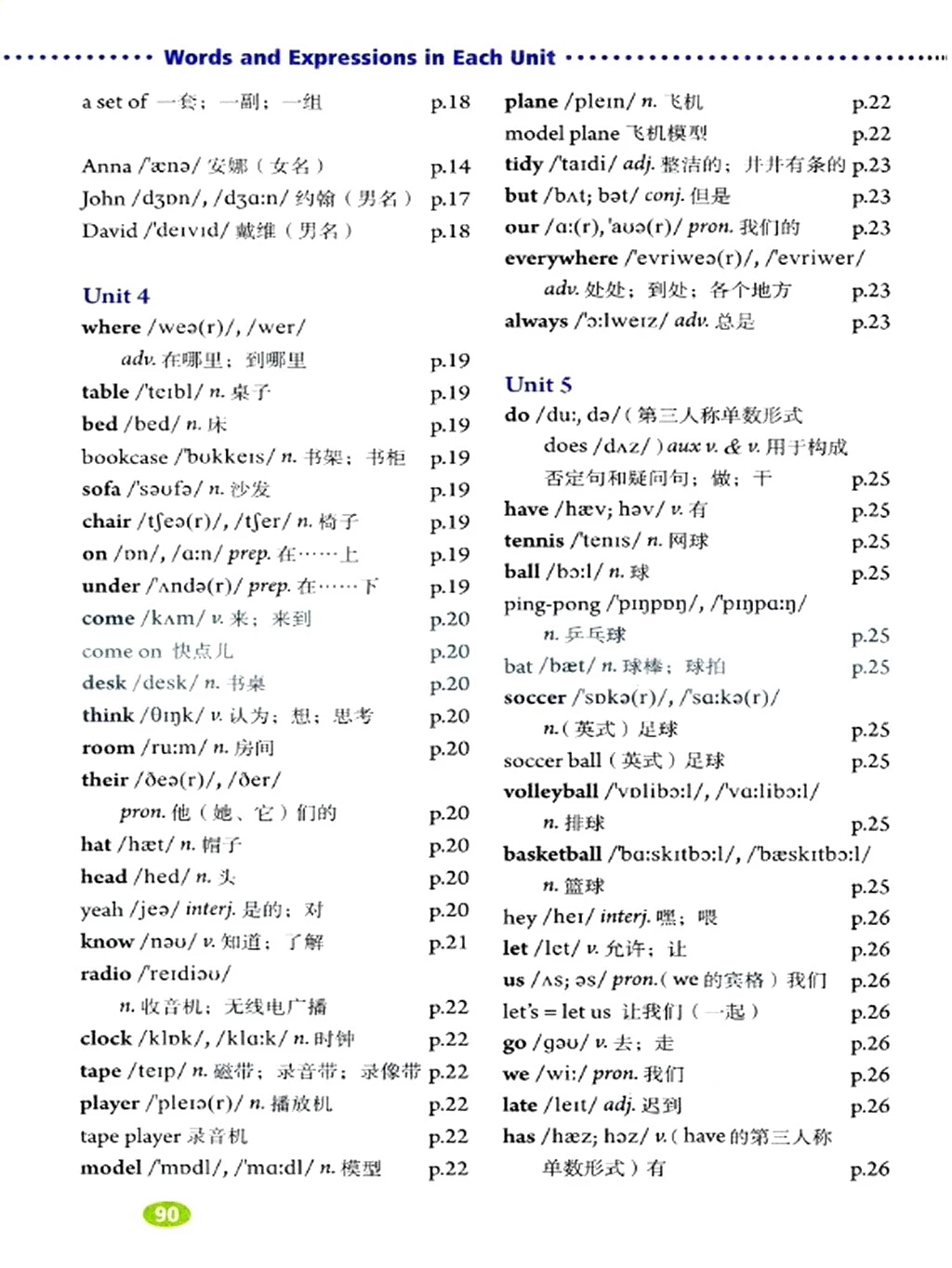 精通版七年级上册英语电子版课本,人教版七年级英语上册课本电子版