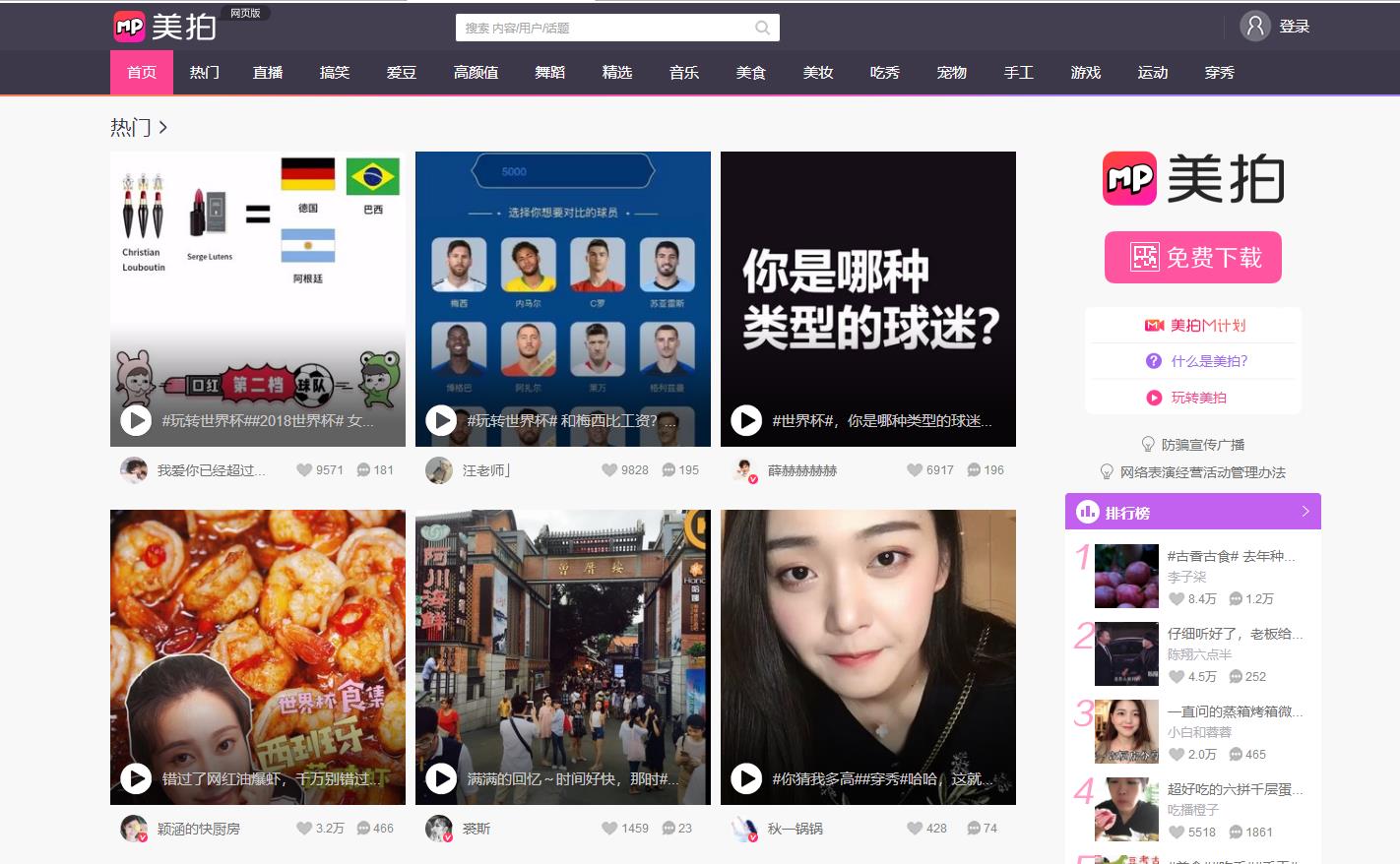 美拍都已经向泛知识开始改革了，泛娱乐化短视频时代还能走多远