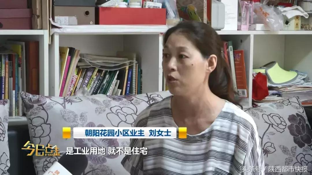 开发商拿*证假**为啥能办出来真证?西安朝阳花园2000多名业主想不通