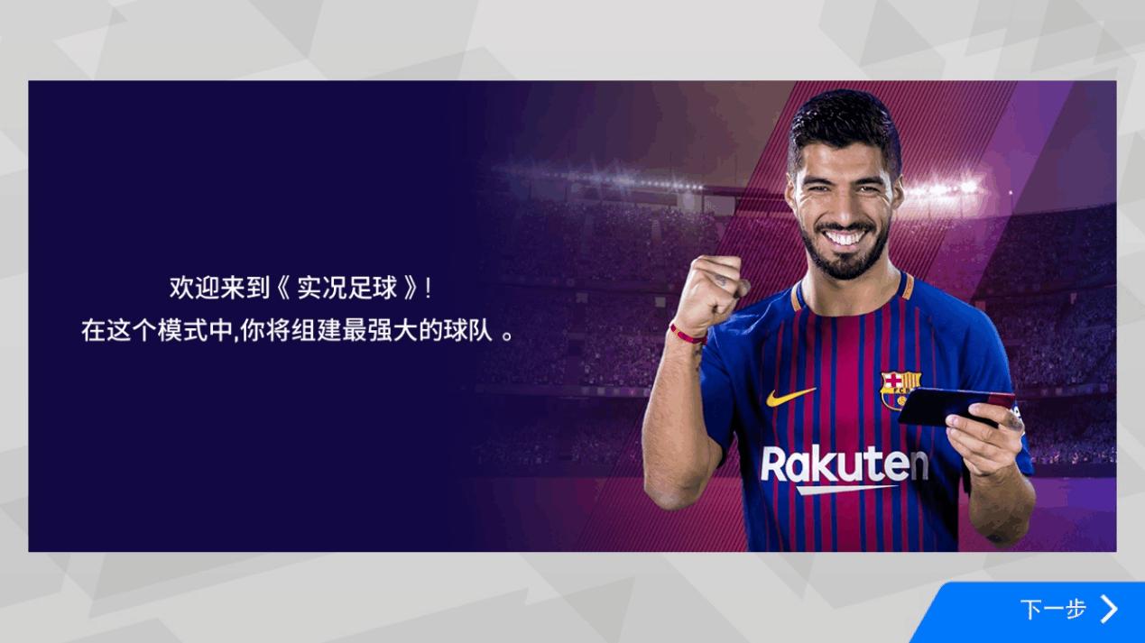 数亿球迷的等待,实况足球本周全平台