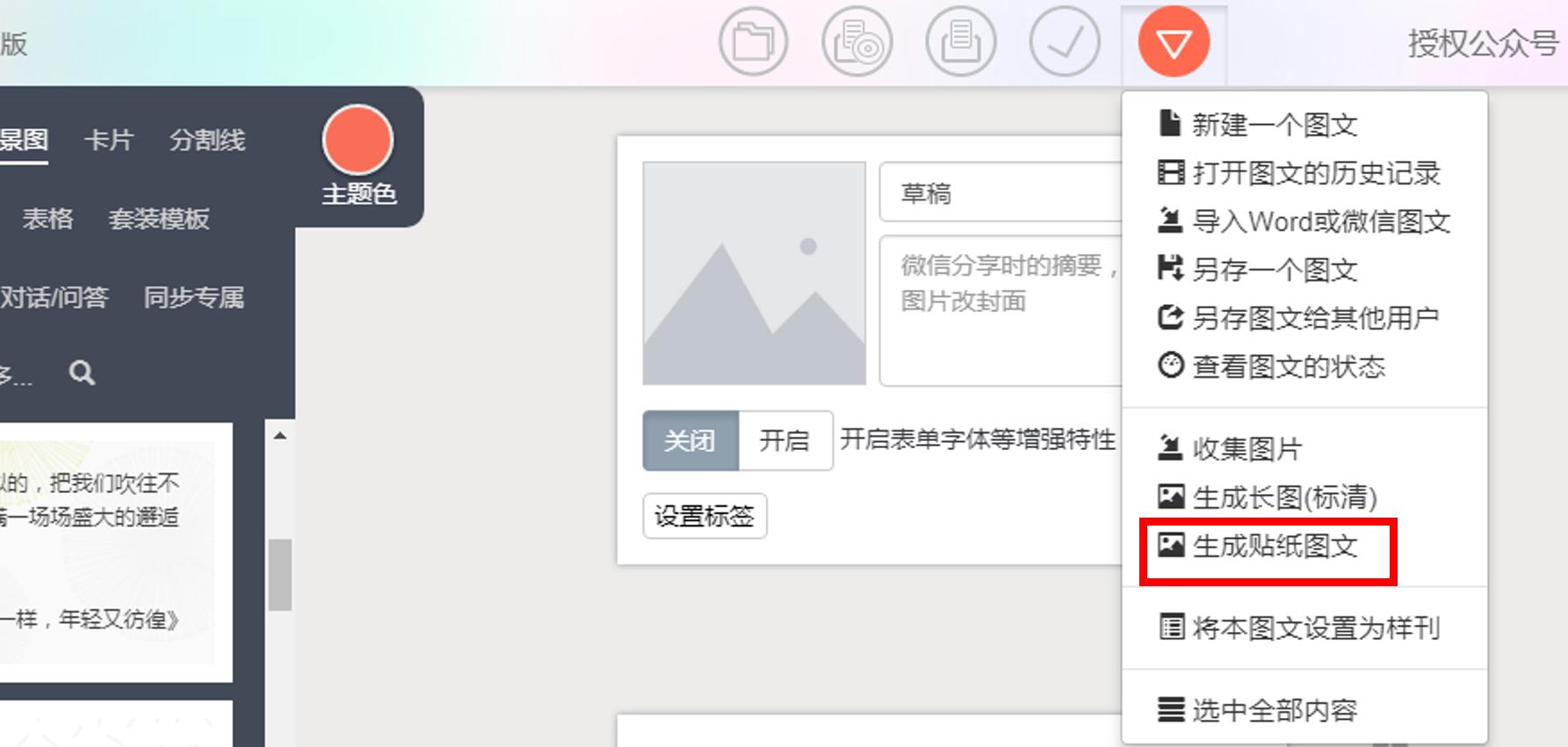 头条号图文排版技巧,头条号怎么图文排版