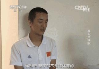 这支中国男足闭着眼睛踢进了世界杯!