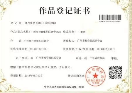广州社联最新通知,广州市社会组织年度报告