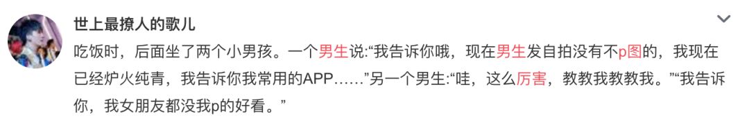 直男自拍技术真的让人无语,直男自拍反面教材