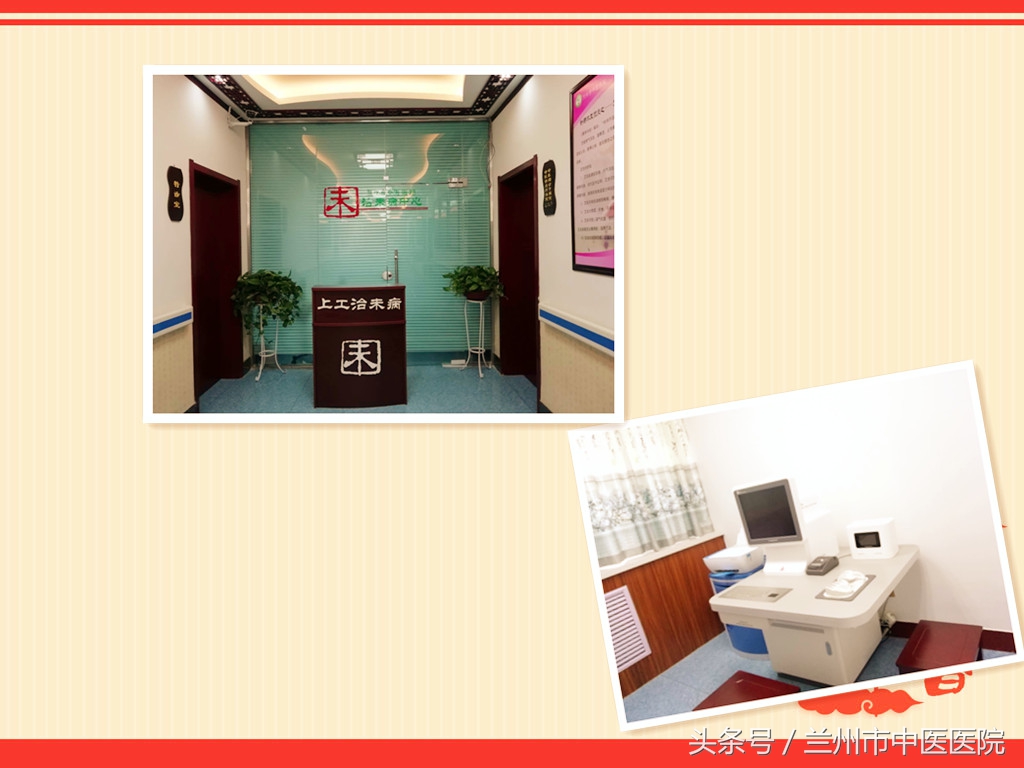 未病先防既病防变,未病先防中医院