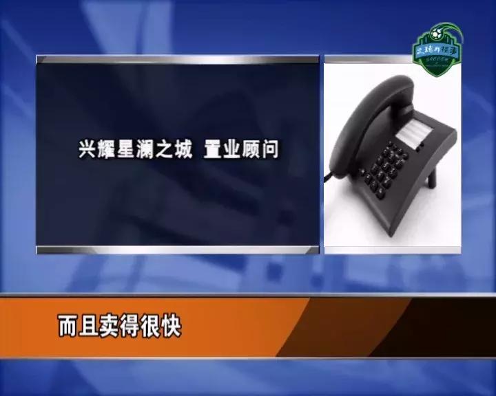 当足球遇上wwe,当足球遇上楼市