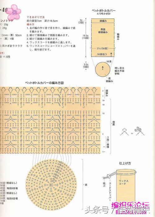 钩针钩织水杯套的教程图解,杯套钩针编织教程