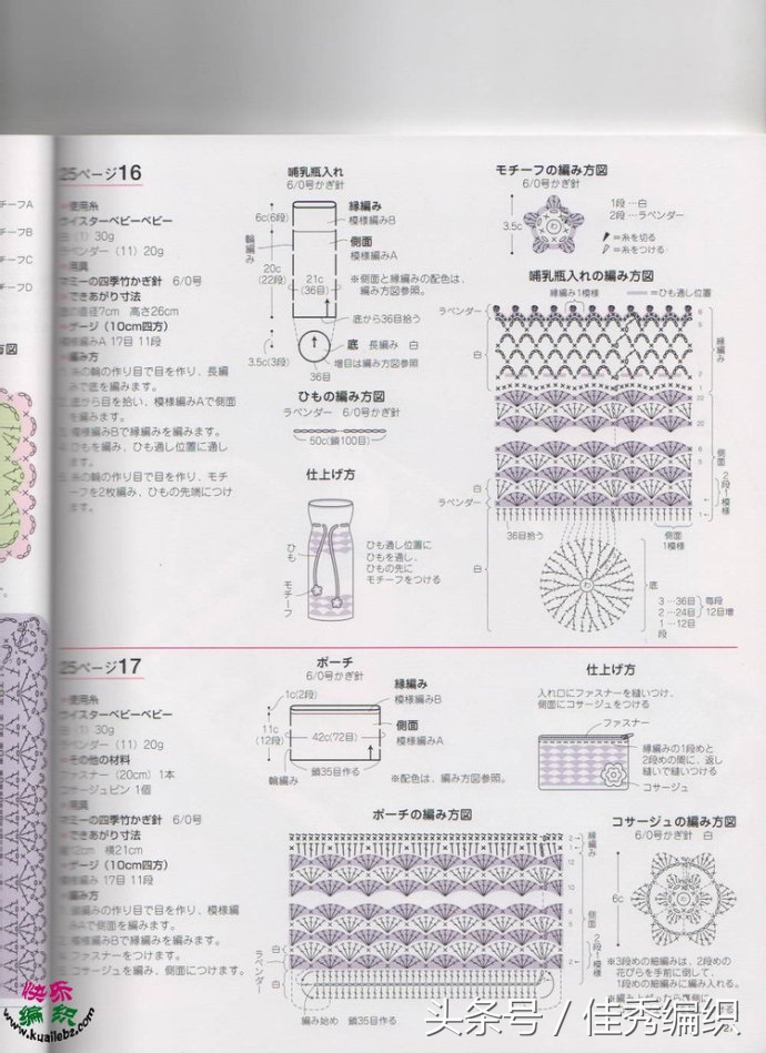 钩针钩织水杯套的教程图解,杯套钩针编织教程