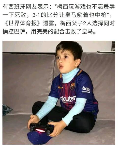 内马尔和梅西在玩足球游戏,世界杯球星梅西内马尔c罗