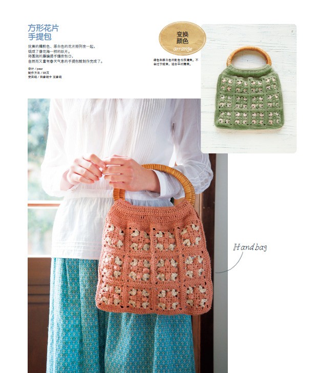 编织教程不用工具包,编织教程大全不用钩针