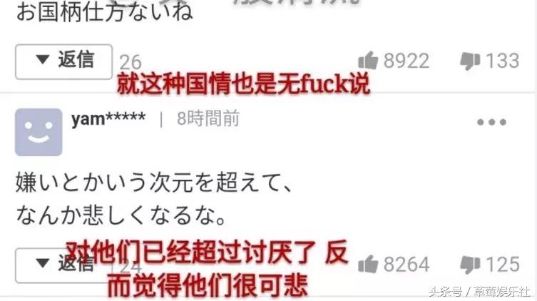 日本输球中国队反应,日本队输球后全场向球迷致歉