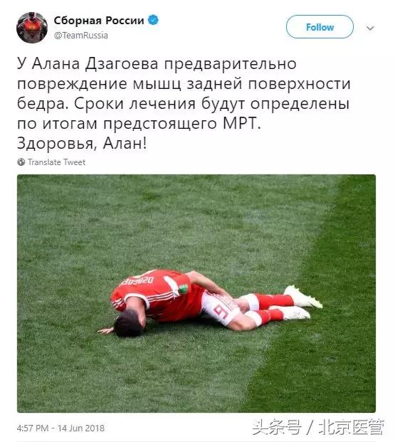 世界杯运动员受伤怎么处理,世界杯球员受伤对方球员赔偿吗