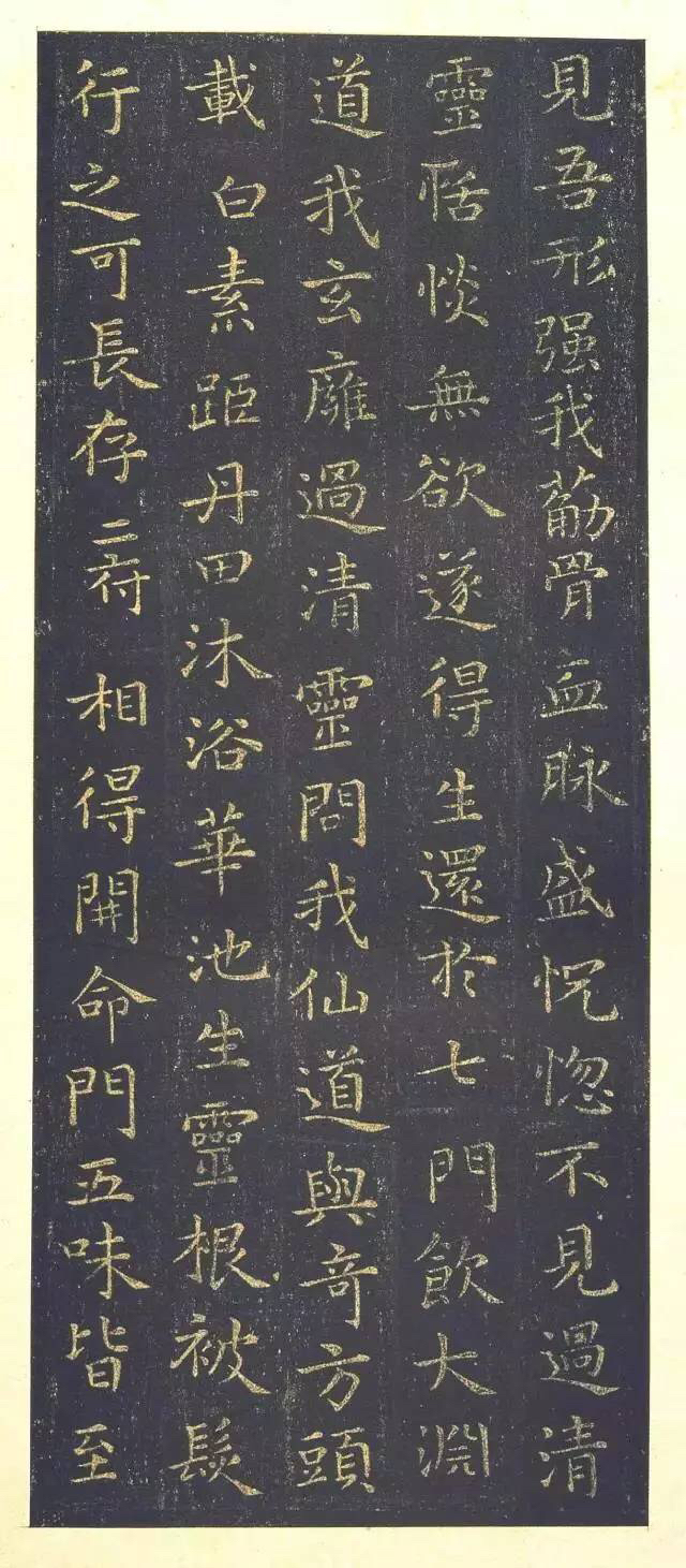 王羲之小楷黄庭经各种版本,王羲之小楷换鹅经