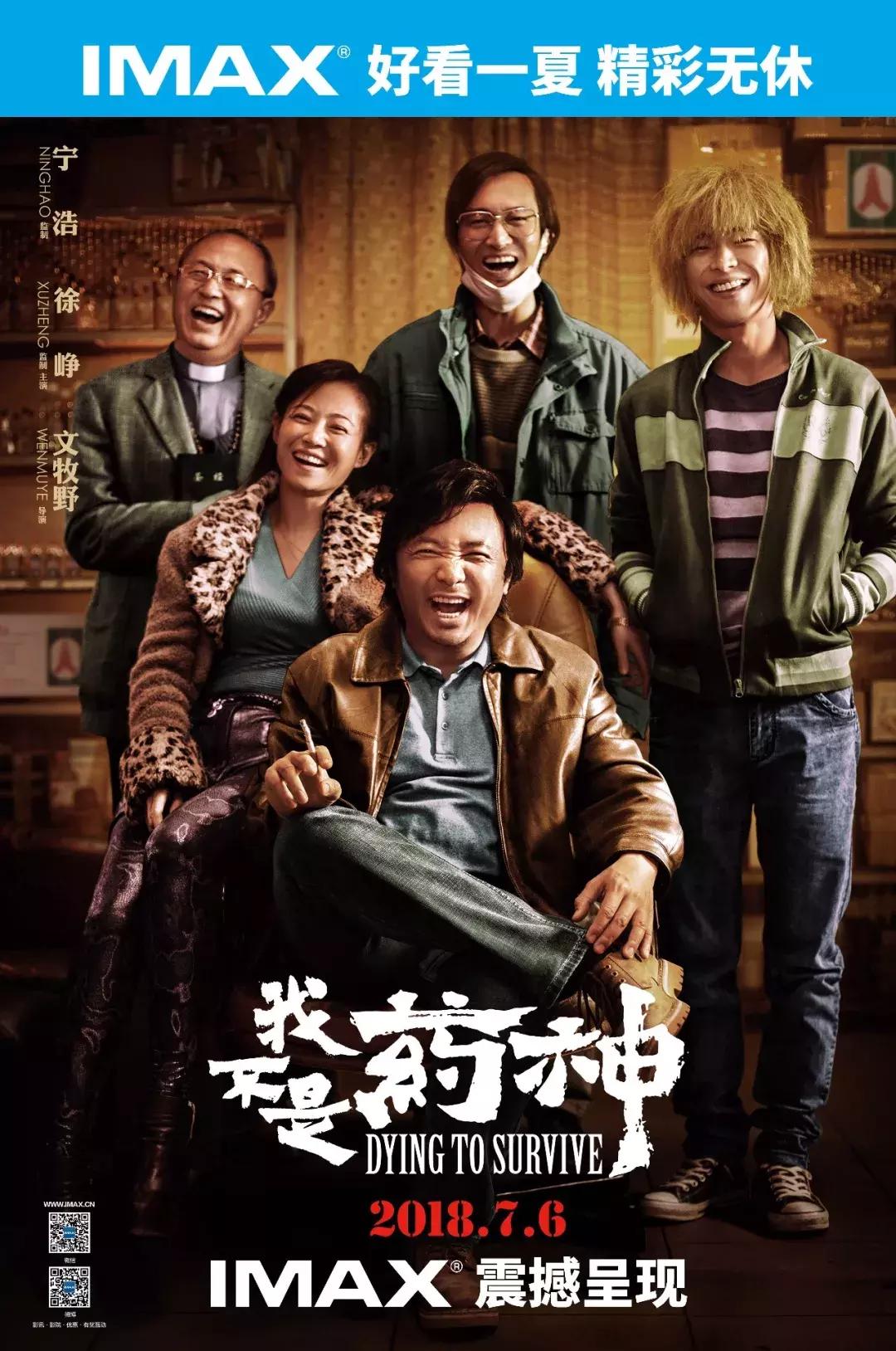 今年暑期档强到炸裂，这6部好片必看！