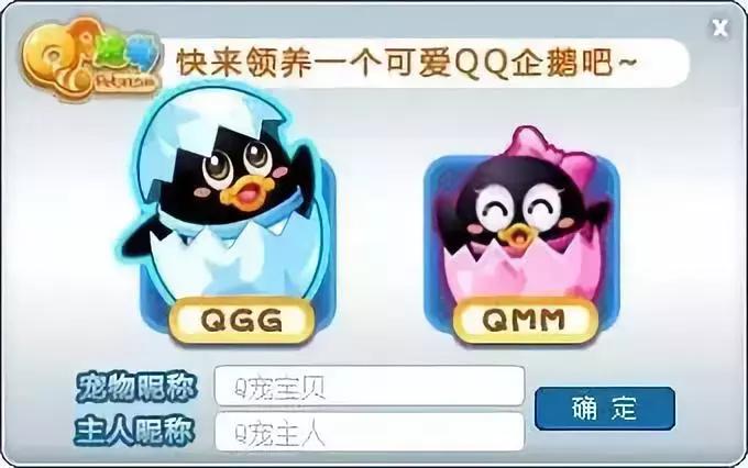 qq宠物将停运最后视频,qq宠物关停服务器