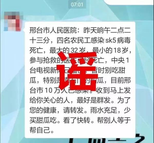 邢台市网上造谣被抓案件,邢台县涉恶案件