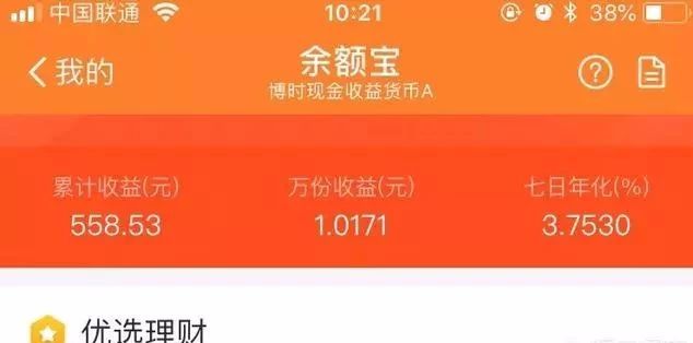 余额宝京东小金库利率2020,余额宝比京东小金库哪个收益高