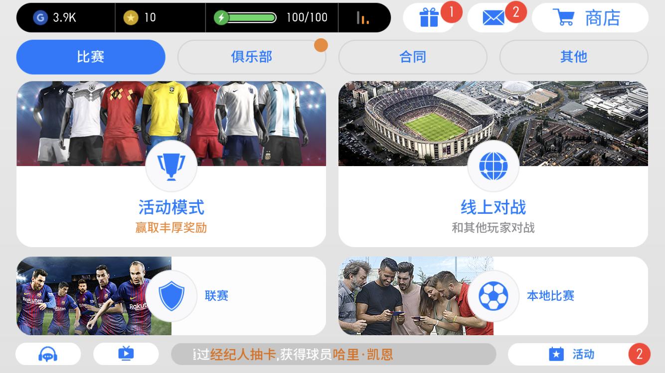 实况足球最新讯息,实况足球本周实时状态参考比赛