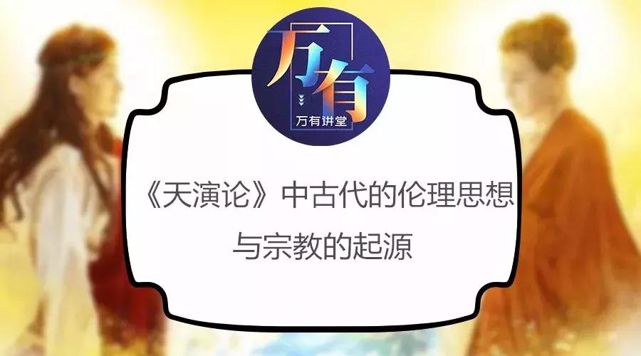 如何给孩子讲明白宗教这件事？