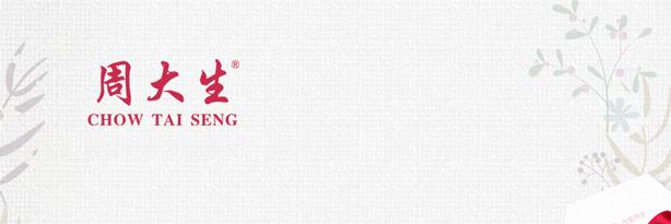 周大生珠宝性价比怎么样,周大生珠宝质量保证单